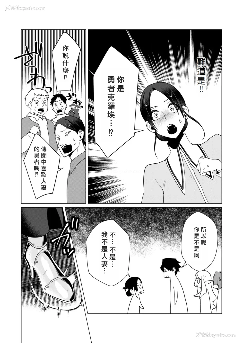 17P - [远山ブリン] 勇者さまは报酬に人妻をご希望です 3巻 [风度翩翩丑汉化]