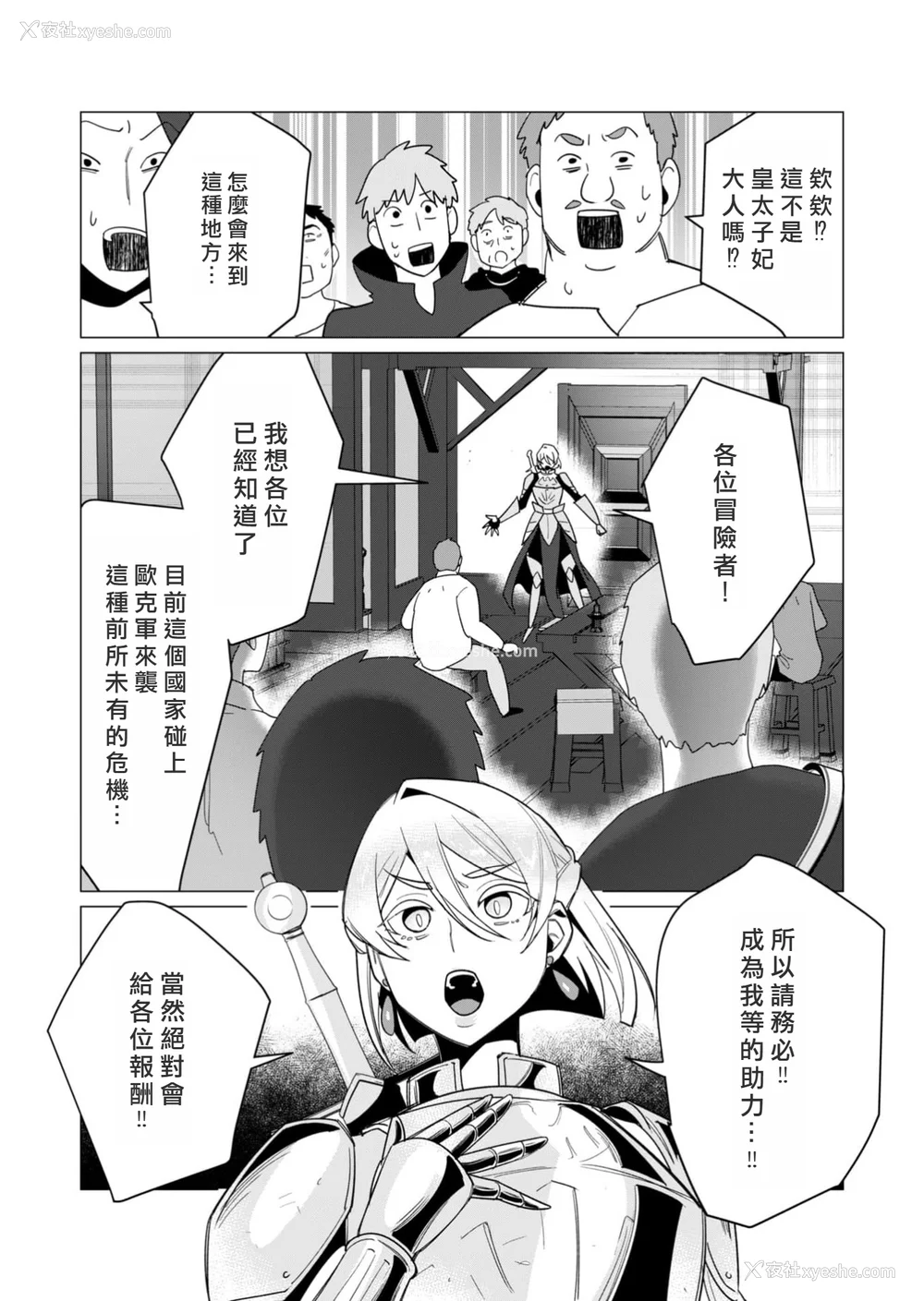 19P - [远山ブリン] 勇者さまは报酬に人妻をご希望です 3巻 [风度翩翩丑汉化]