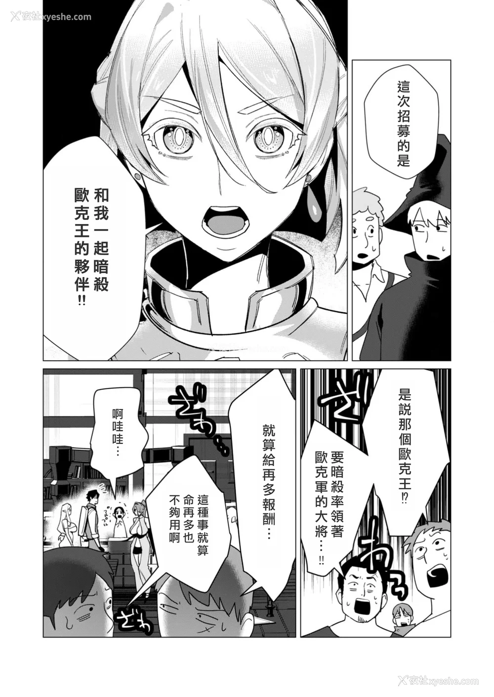 20P - [远山ブリン] 勇者さまは报酬に人妻をご希望です 3巻 [风度翩翩丑汉化]