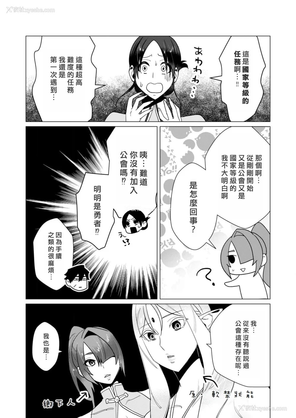 21P - [远山ブリン] 勇者さまは报酬に人妻をご希望です 3巻 [风度翩翩丑汉化]
