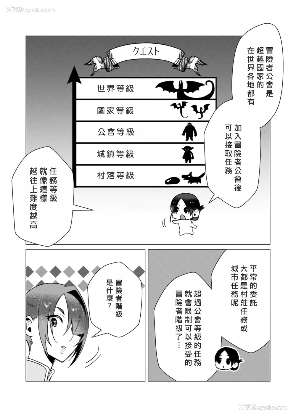 22P - [远山ブリン] 勇者さまは报酬に人妻をご希望です 3巻 [风度翩翩丑汉化]