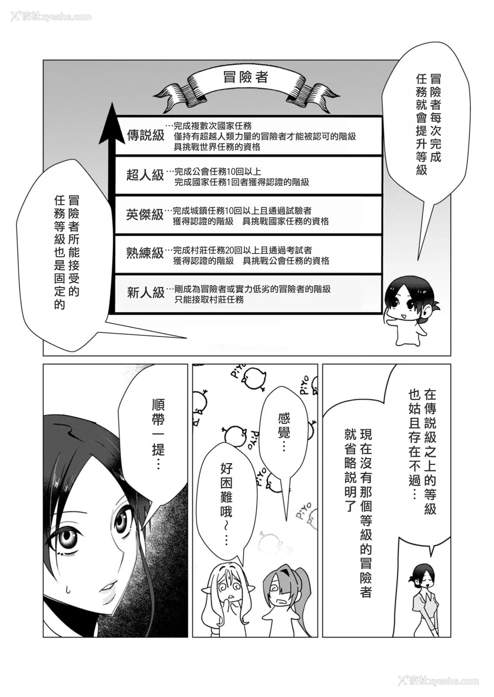 23P - [远山ブリン] 勇者さまは报酬に人妻をご希望です 3巻 [风度翩翩丑汉化]