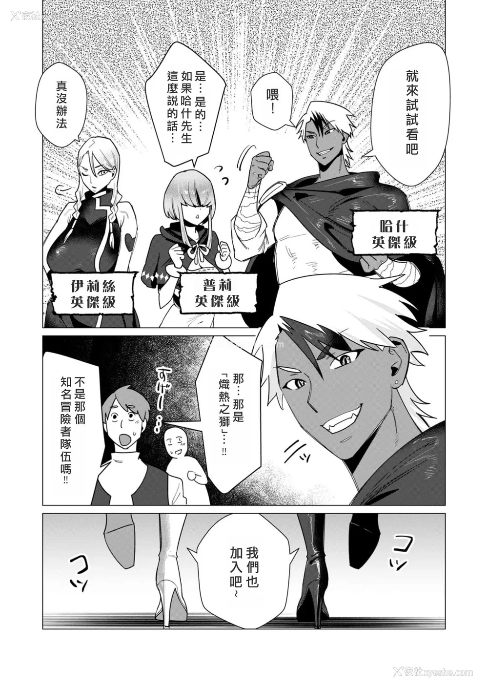 25P - [远山ブリン] 勇者さまは报酬に人妻をご希望です 3巻 [风度翩翩丑汉化]