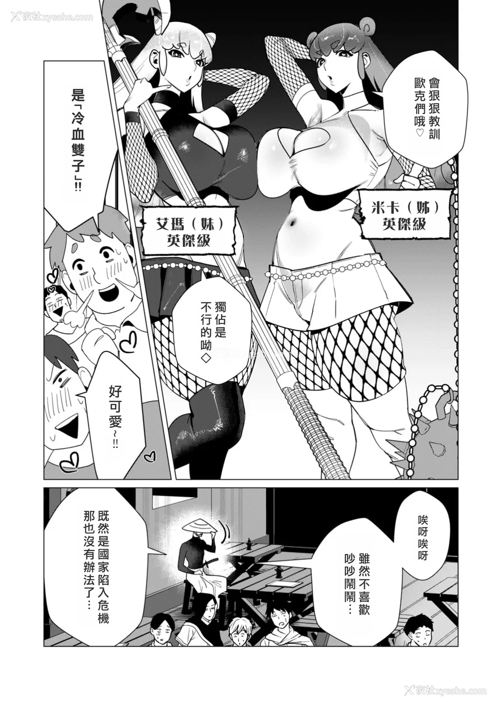 26P - [远山ブリン] 勇者さまは报酬に人妻をご希望です 3巻 [风度翩翩丑汉化]