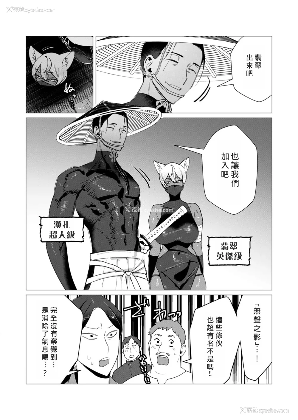 27P - [远山ブリン] 勇者さまは报酬に人妻をご希望です 3巻 [风度翩翩丑汉化]