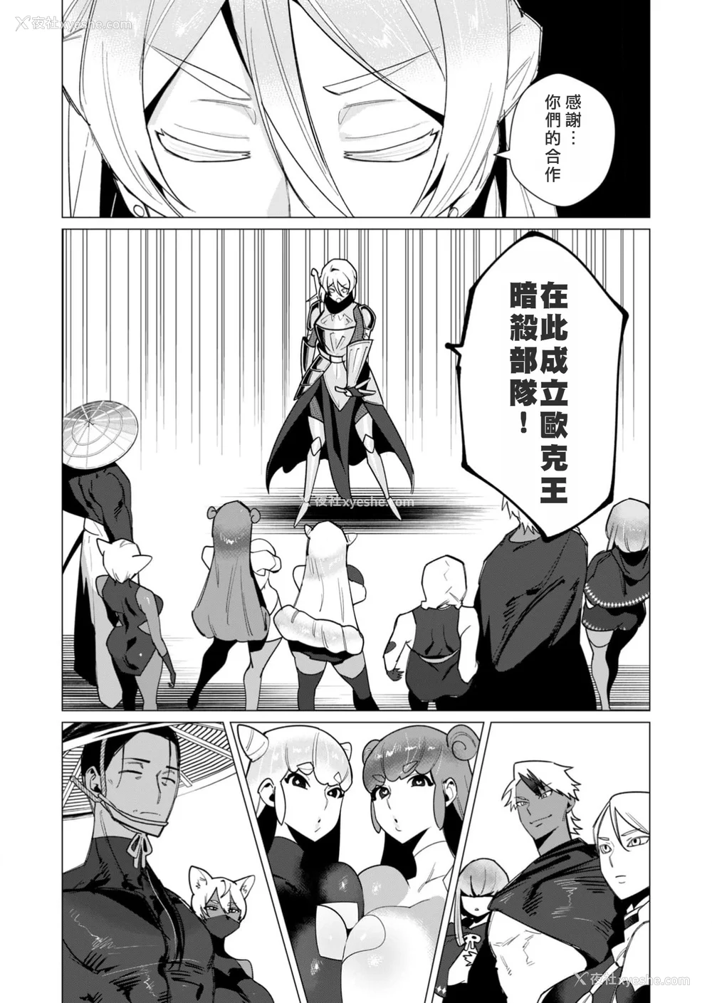 28P - [远山ブリン] 勇者さまは报酬に人妻をご希望です 3巻 [风度翩翩丑汉化]