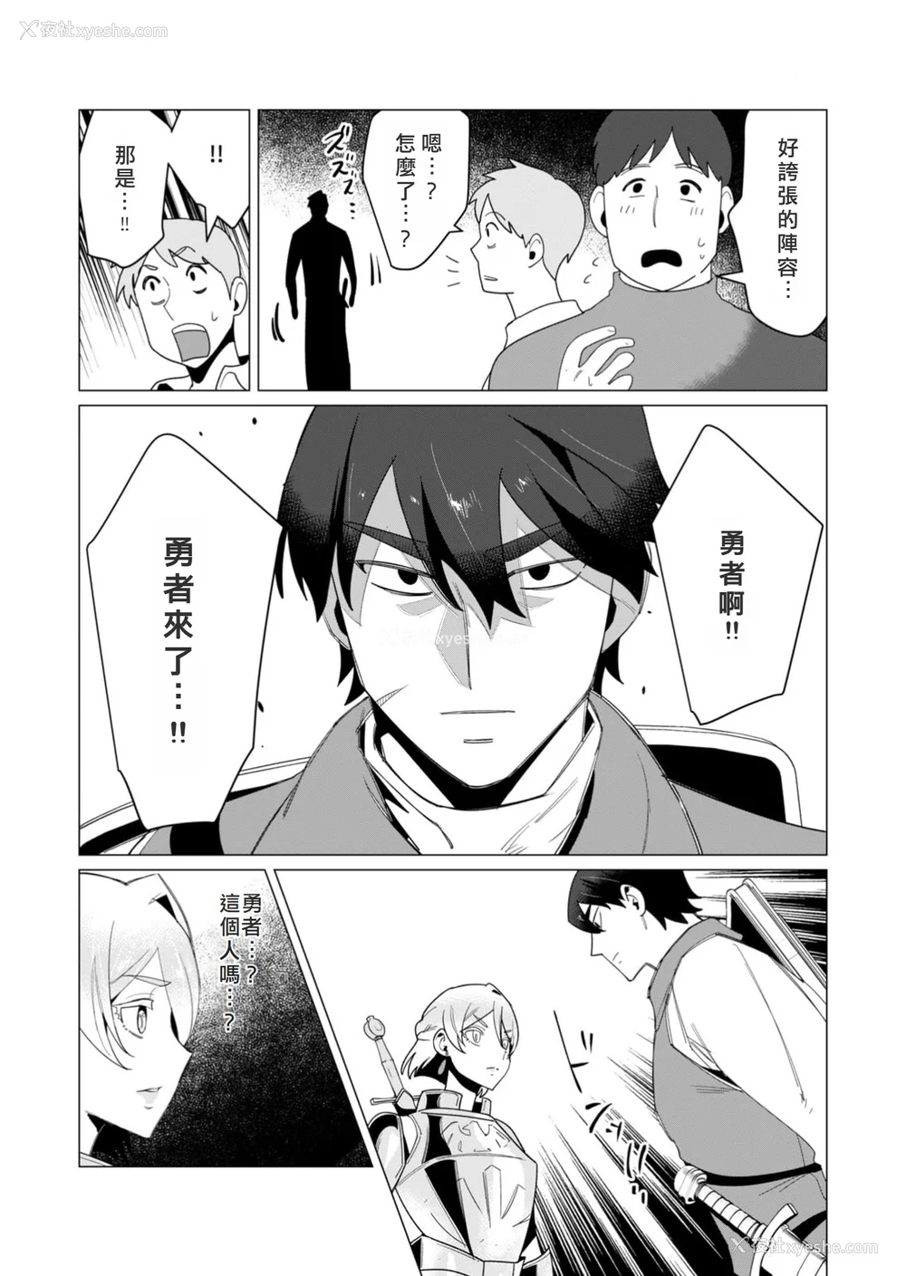 29P - [远山ブリン] 勇者さまは报酬に人妻をご希望です 3巻 [风度翩翩丑汉化]