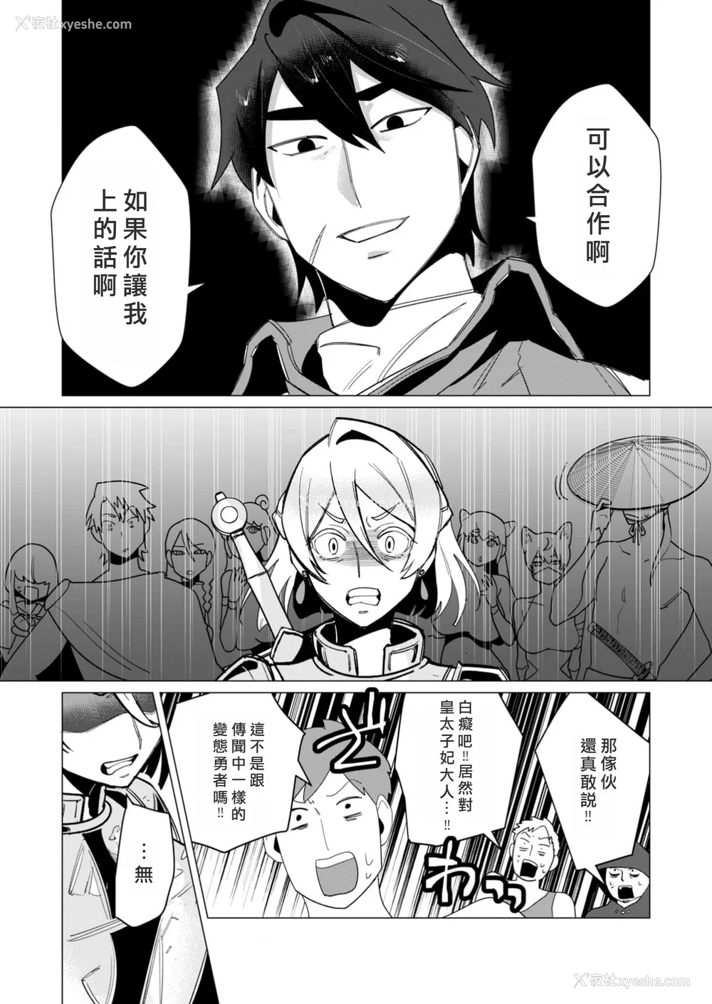 31P - [远山ブリン] 勇者さまは报酬に人妻をご希望です 3巻 [风度翩翩丑汉化]