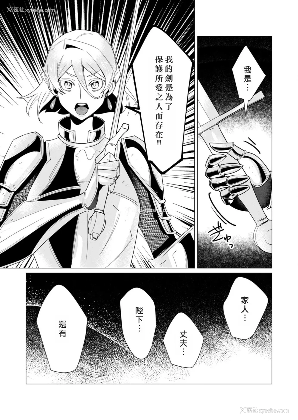 33P - [远山ブリン] 勇者さまは报酬に人妻をご希望です 3巻 [风度翩翩丑汉化]