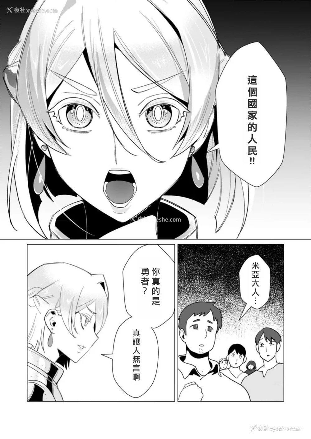 34P - [远山ブリン] 勇者さまは报酬に人妻をご希望です 3巻 [风度翩翩丑汉化]