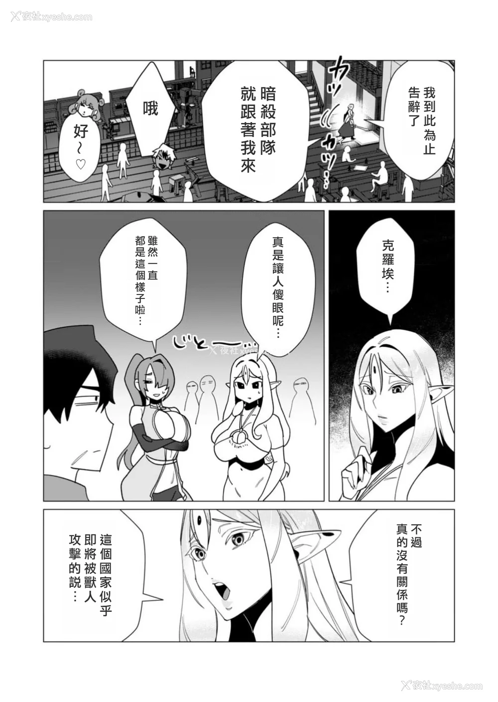 35P - [远山ブリン] 勇者さまは报酬に人妻をご希望です 3巻 [风度翩翩丑汉化]