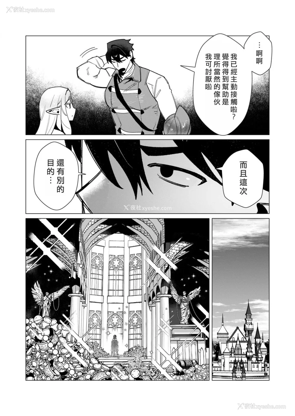 36P - [远山ブリン] 勇者さまは报酬に人妻をご希望です 3巻 [风度翩翩丑汉化]