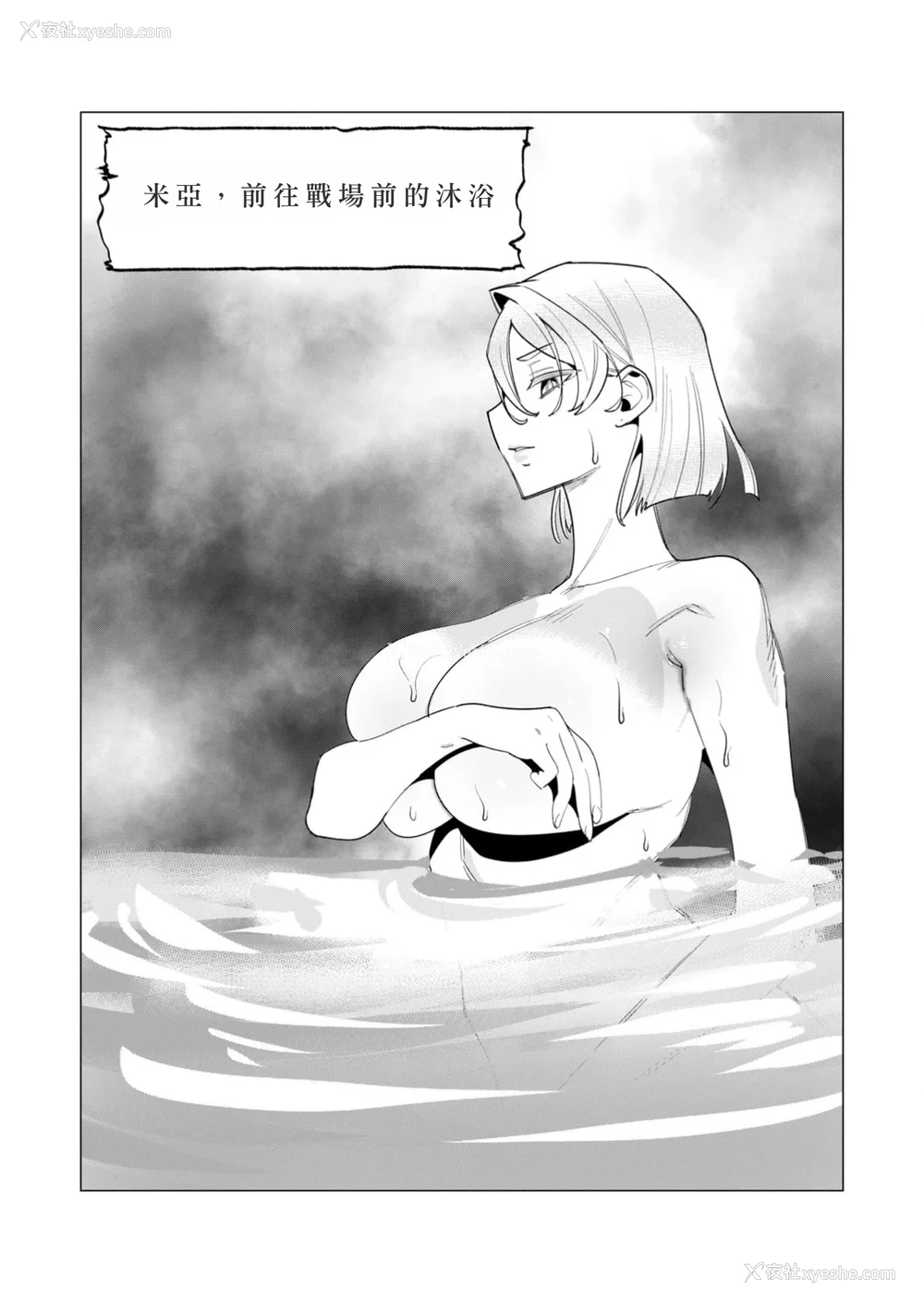 38P - [远山ブリン] 勇者さまは报酬に人妻をご希望です 3巻 [风度翩翩丑汉化]