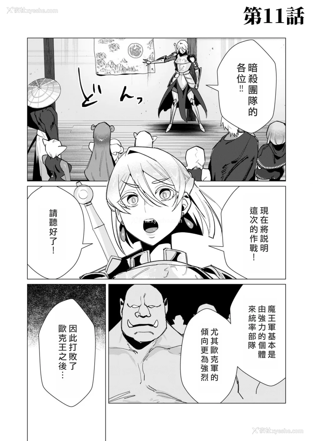 39P - [远山ブリン] 勇者さまは报酬に人妻をご希望です 3巻 [风度翩翩丑汉化]