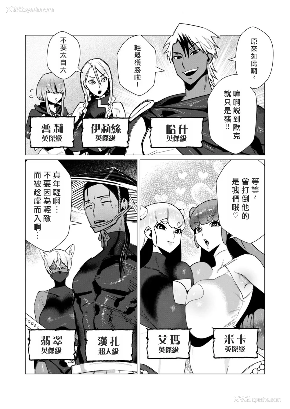 41P - [远山ブリン] 勇者さまは报酬に人妻をご希望です 3巻 [风度翩翩丑汉化]