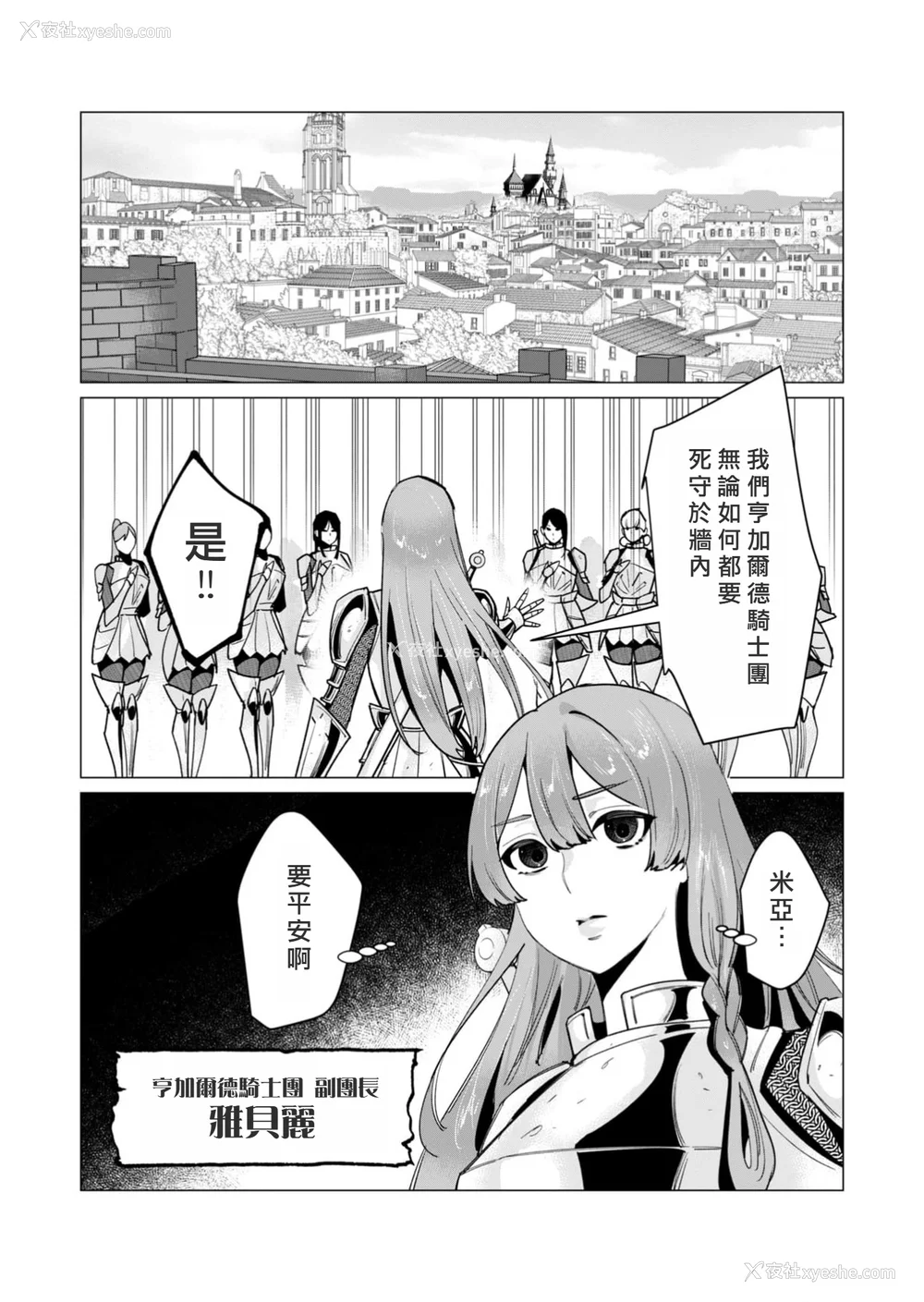 43P - [远山ブリン] 勇者さまは报酬に人妻をご希望です 3巻 [风度翩翩丑汉化]