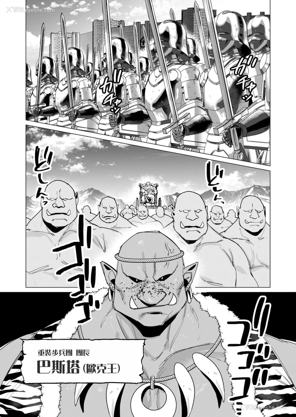 44P - [远山ブリン] 勇者さまは报酬に人妻をご希望です 3巻 [风度翩翩丑汉化]