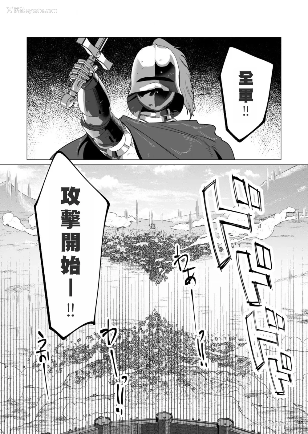 45P - [远山ブリン] 勇者さまは报酬に人妻をご希望です 3巻 [风度翩翩丑汉化]