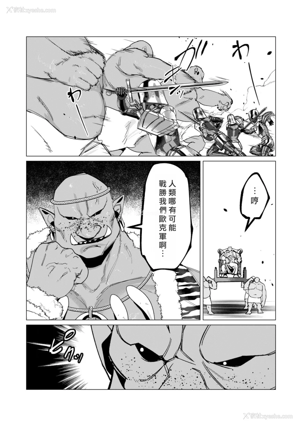 46P - [远山ブリン] 勇者さまは报酬に人妻をご希望です 3巻 [风度翩翩丑汉化]