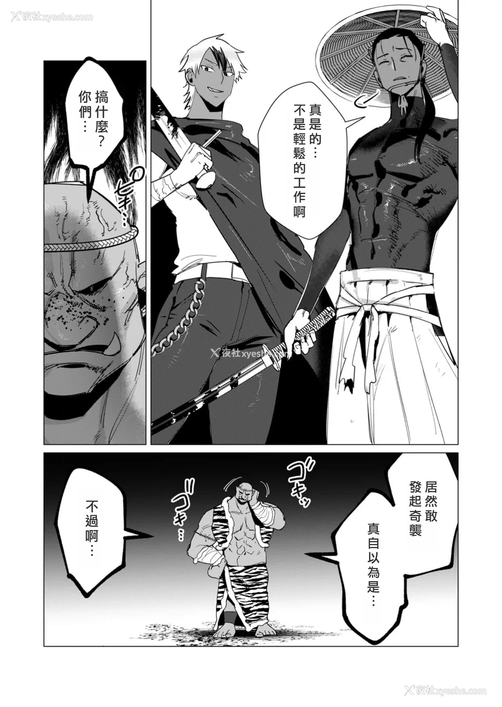 48P - [远山ブリン] 勇者さまは报酬に人妻をご希望です 3巻 [风度翩翩丑汉化]