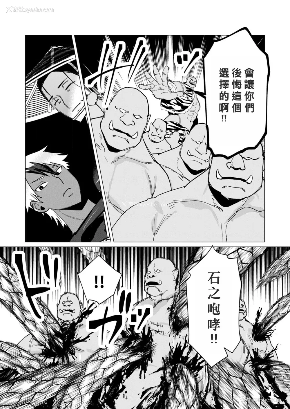 49P - [远山ブリン] 勇者さまは报酬に人妻をご希望です 3巻 [风度翩翩丑汉化]