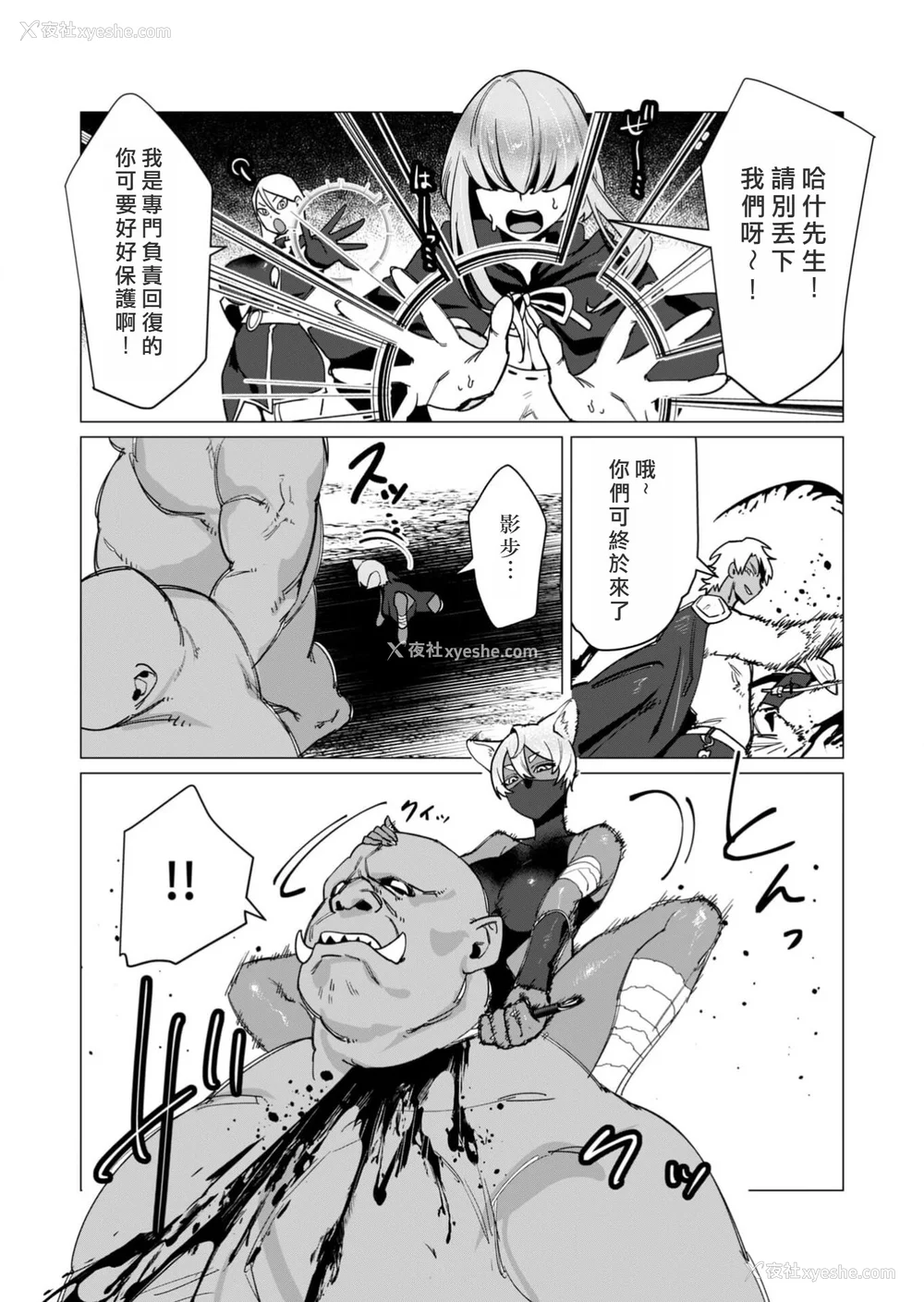 50P - [远山ブリン] 勇者さまは报酬に人妻をご希望です 3巻 [风度翩翩丑汉化]