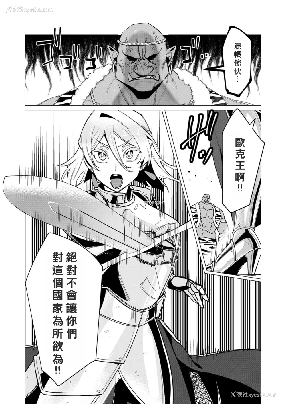 52P - [远山ブリン] 勇者さまは报酬に人妻をご希望です 3巻 [风度翩翩丑汉化]