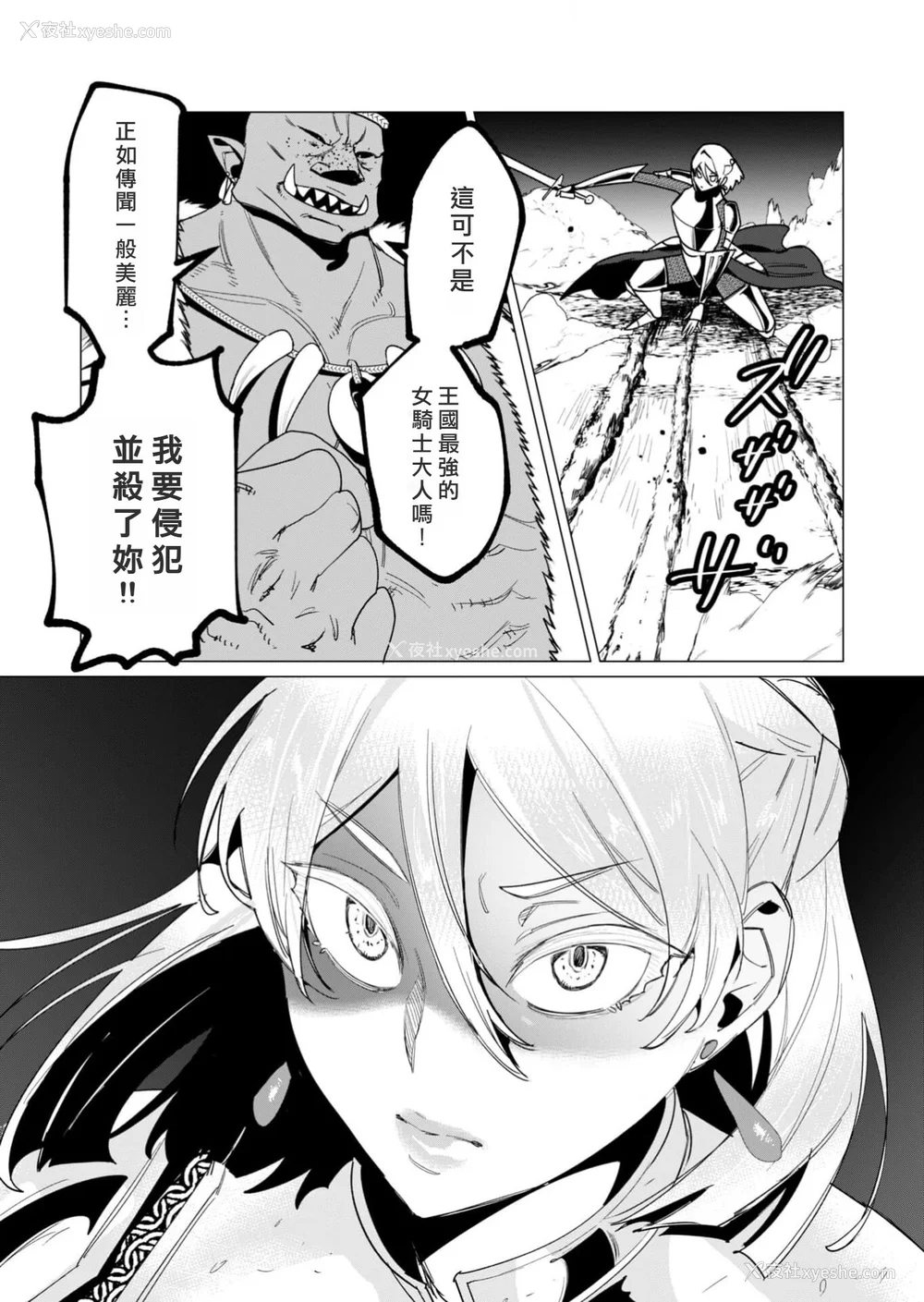 54P - [远山ブリン] 勇者さまは报酬に人妻をご希望です 3巻 [风度翩翩丑汉化]