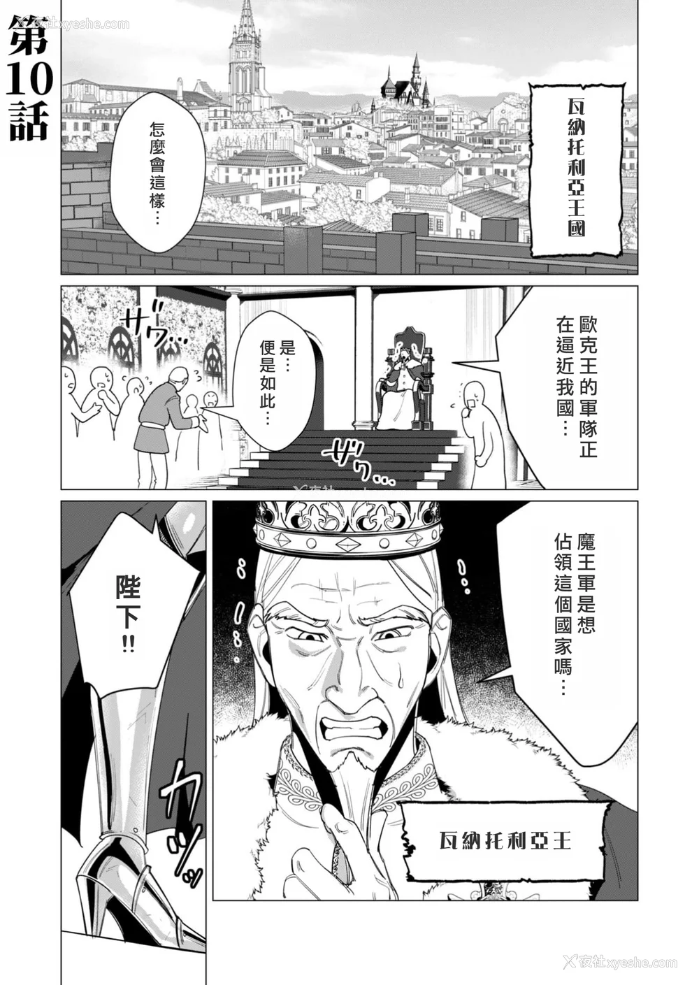 5P - [远山ブリン] 勇者さまは报酬に人妻をご希望です 3巻 [风度翩翩丑汉化]