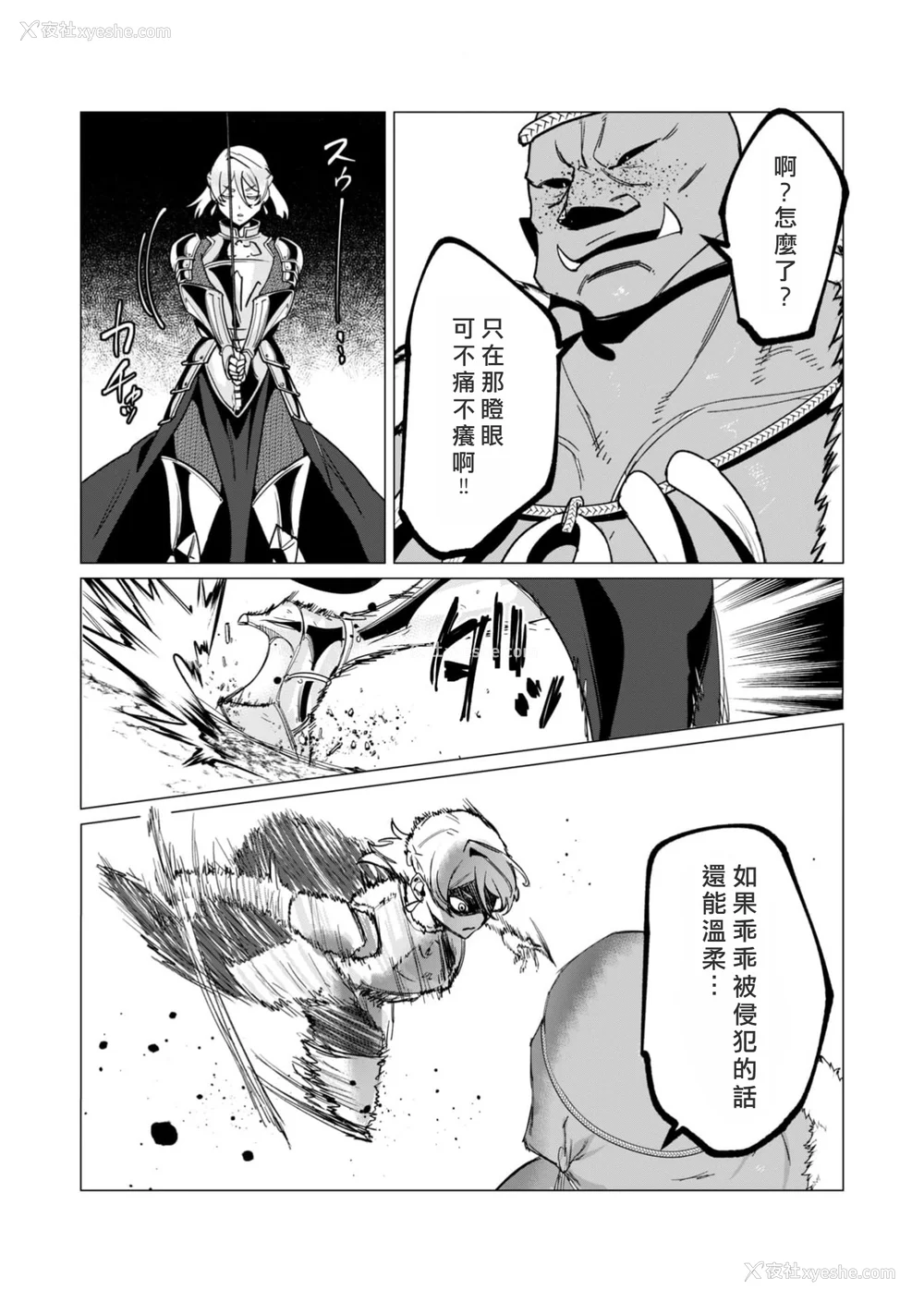 55P - [远山ブリン] 勇者さまは报酬に人妻をご希望です 3巻 [风度翩翩丑汉化]