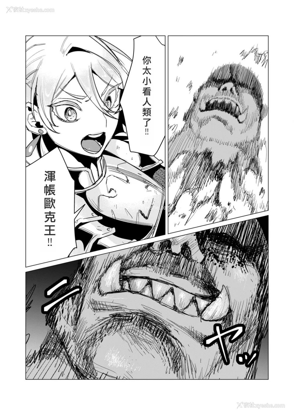 57P - [远山ブリン] 勇者さまは报酬に人妻をご希望です 3巻 [风度翩翩丑汉化]
