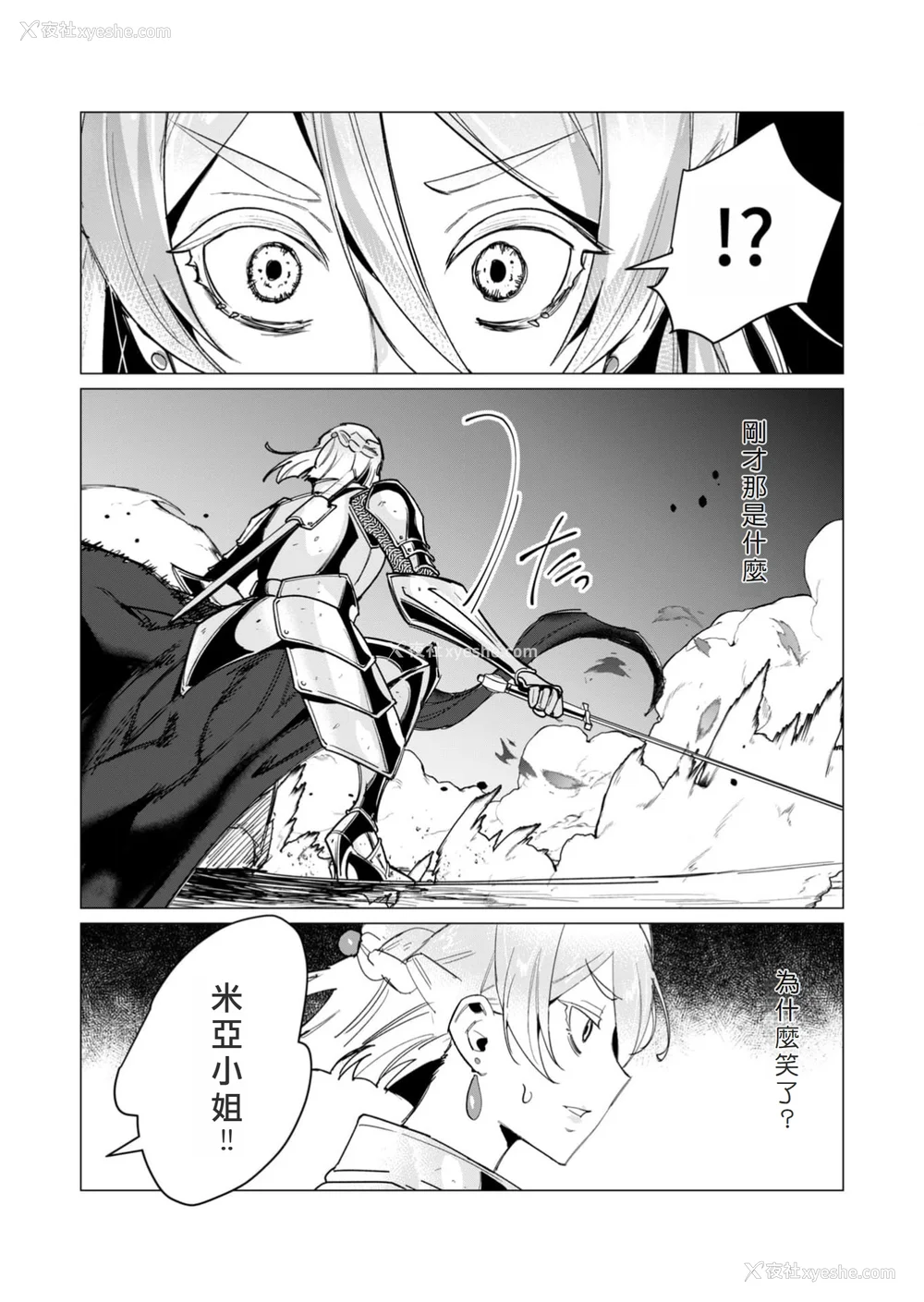 58P - [远山ブリン] 勇者さまは报酬に人妻をご希望です 3巻 [风度翩翩丑汉化]