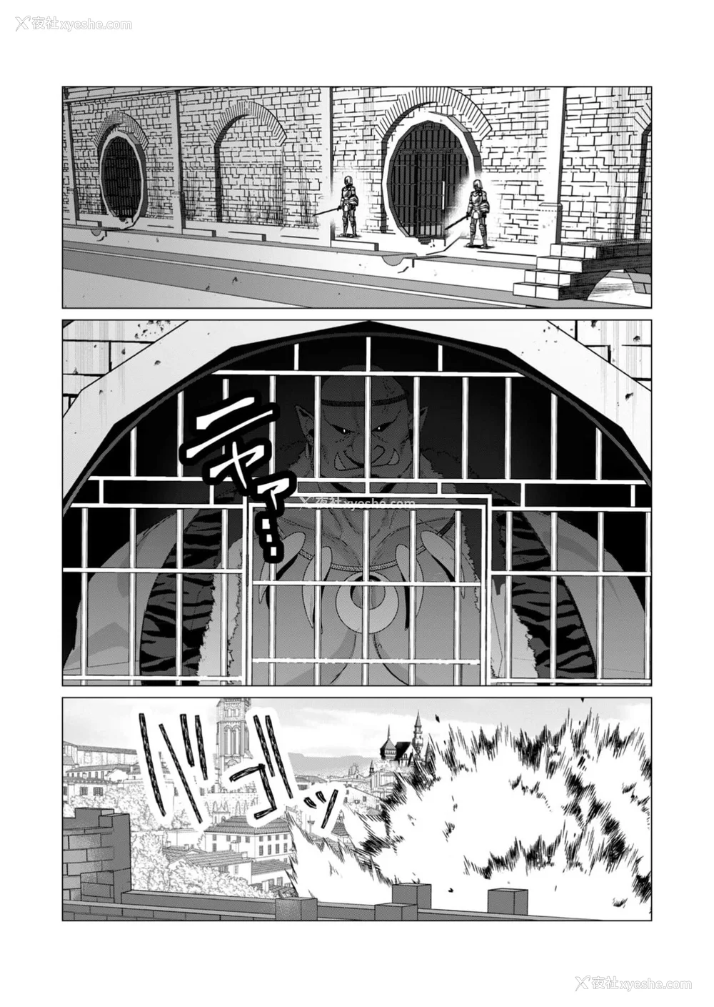 60P - [远山ブリン] 勇者さまは报酬に人妻をご希望です 3巻 [风度翩翩丑汉化]