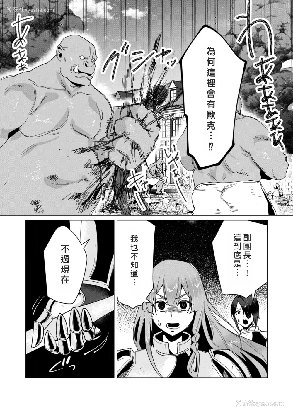 62P - [远山ブリン] 勇者さまは报酬に人妻をご希望です 3巻 [风度翩翩丑汉化]