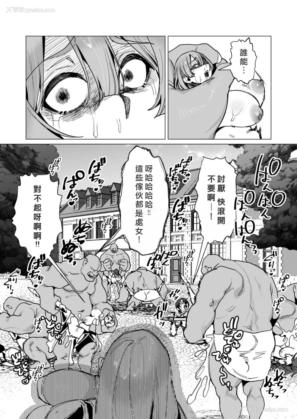 67P - [远山ブリン] 勇者さまは报酬に人妻をご希望です 3巻 [风度翩翩丑汉化]
