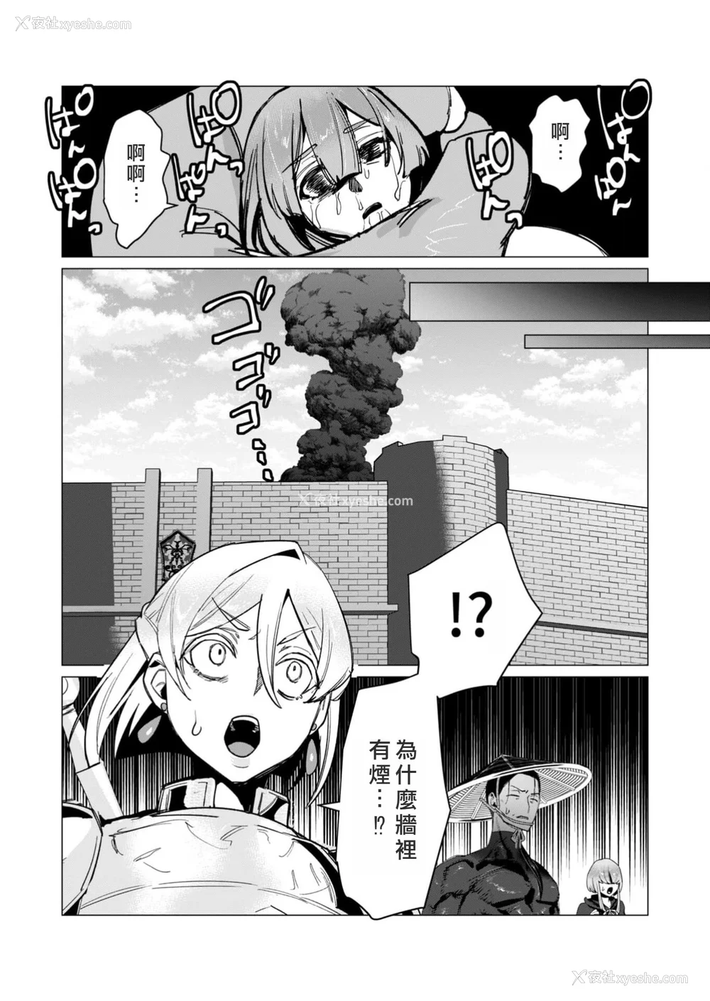 68P - [远山ブリン] 勇者さまは报酬に人妻をご希望です 3巻 [风度翩翩丑汉化]
