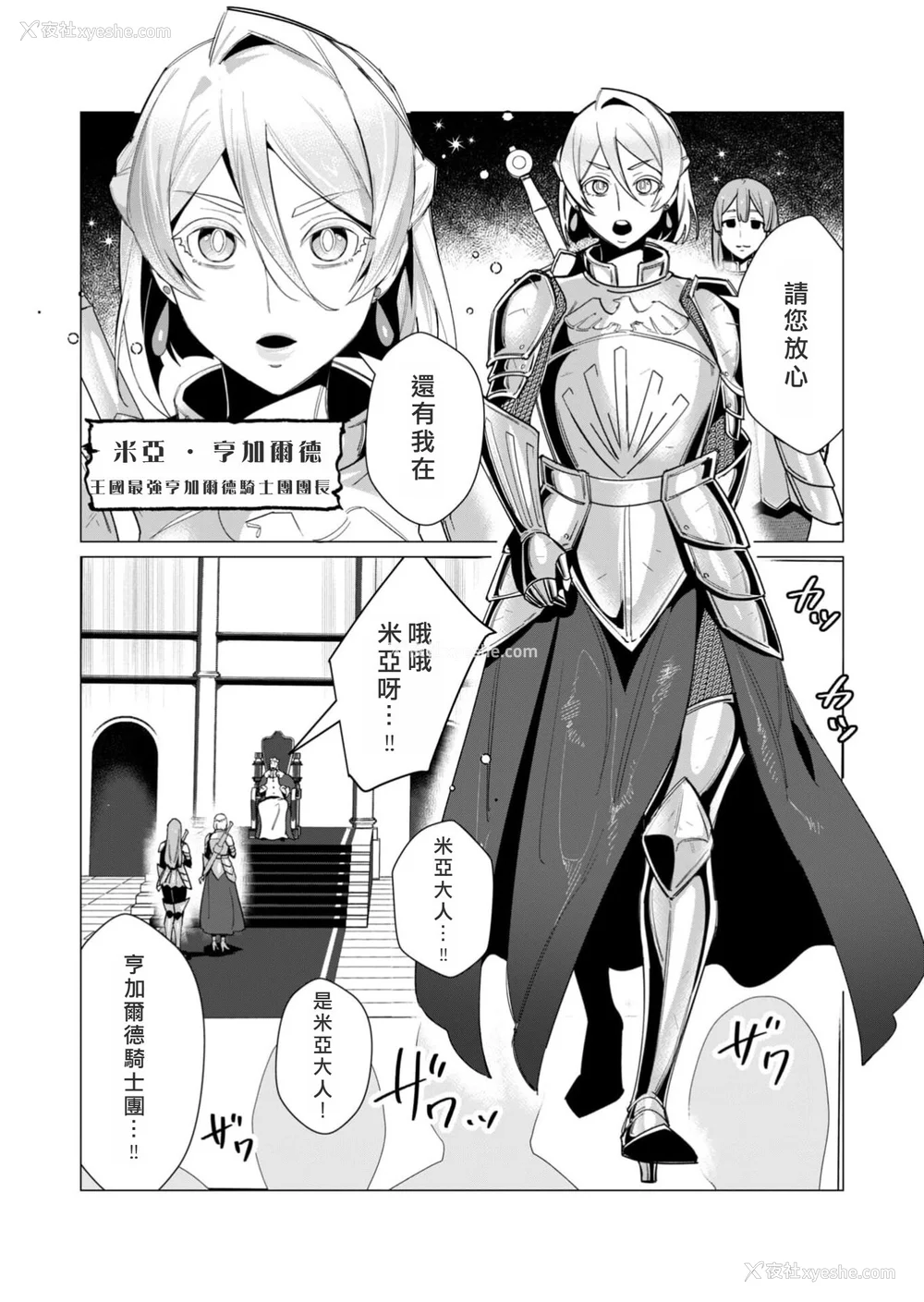 6P - [远山ブリン] 勇者さまは报酬に人妻をご希望です 3巻 [风度翩翩丑汉化]