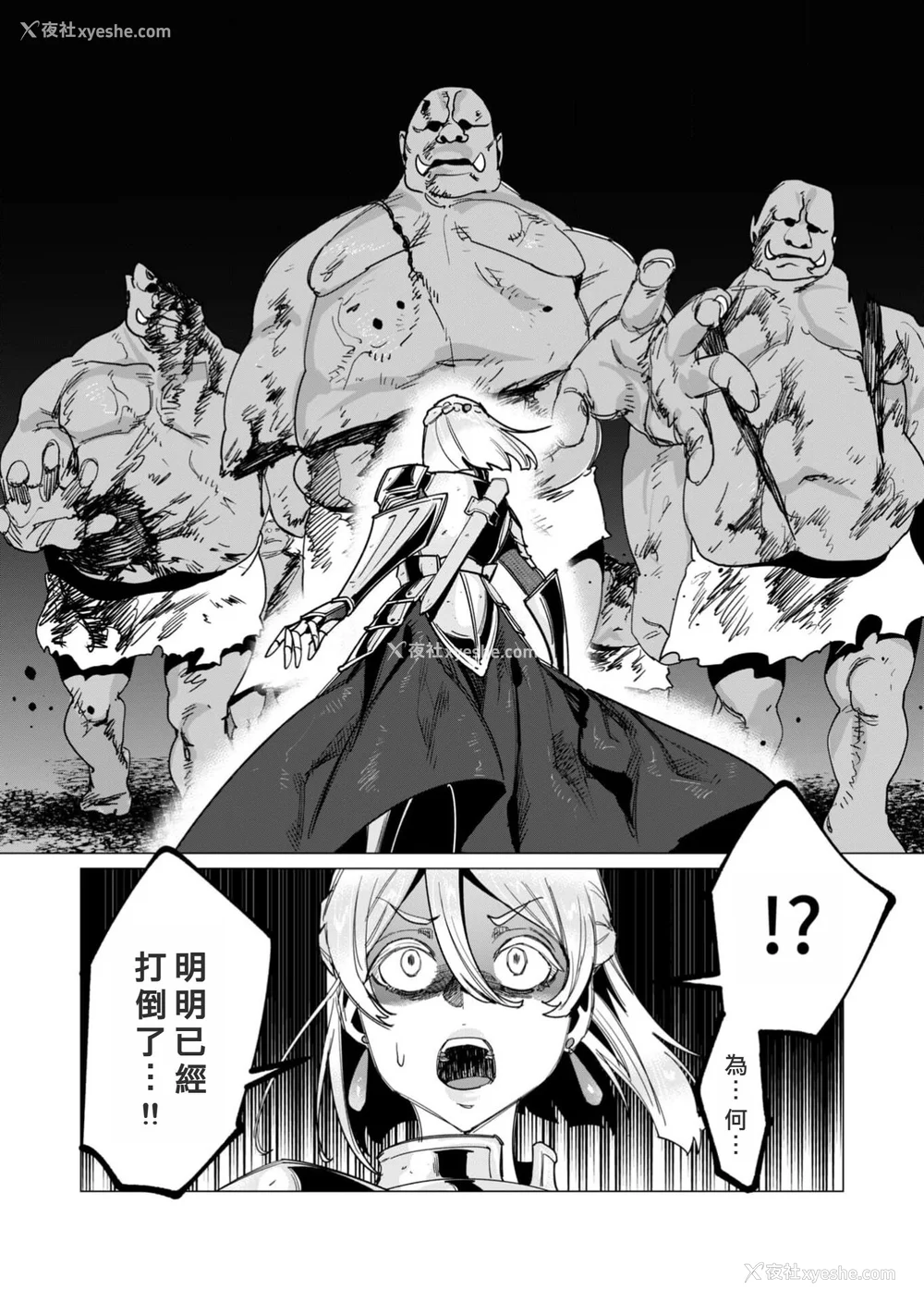 70P - [远山ブリン] 勇者さまは报酬に人妻をご希望です 3巻 [风度翩翩丑汉化]