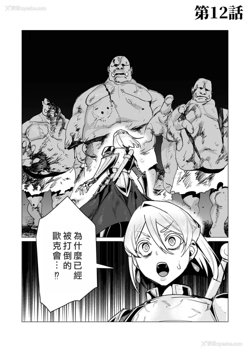 73P - [远山ブリン] 勇者さまは报酬に人妻をご希望です 3巻 [风度翩翩丑汉化]