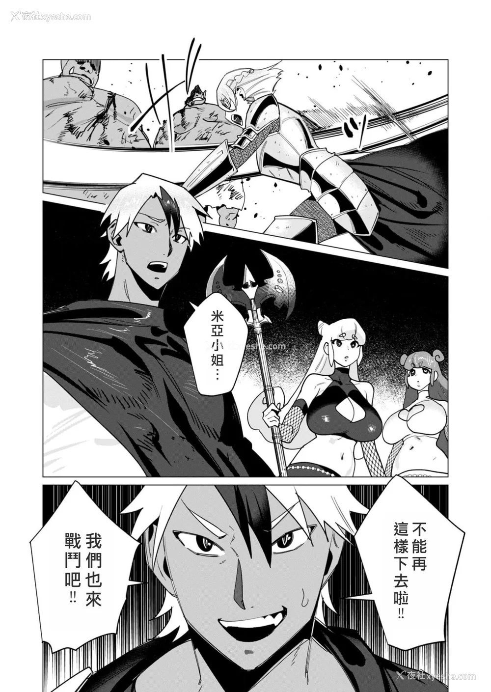 76P - [远山ブリン] 勇者さまは报酬に人妻をご希望です 3巻 [风度翩翩丑汉化]