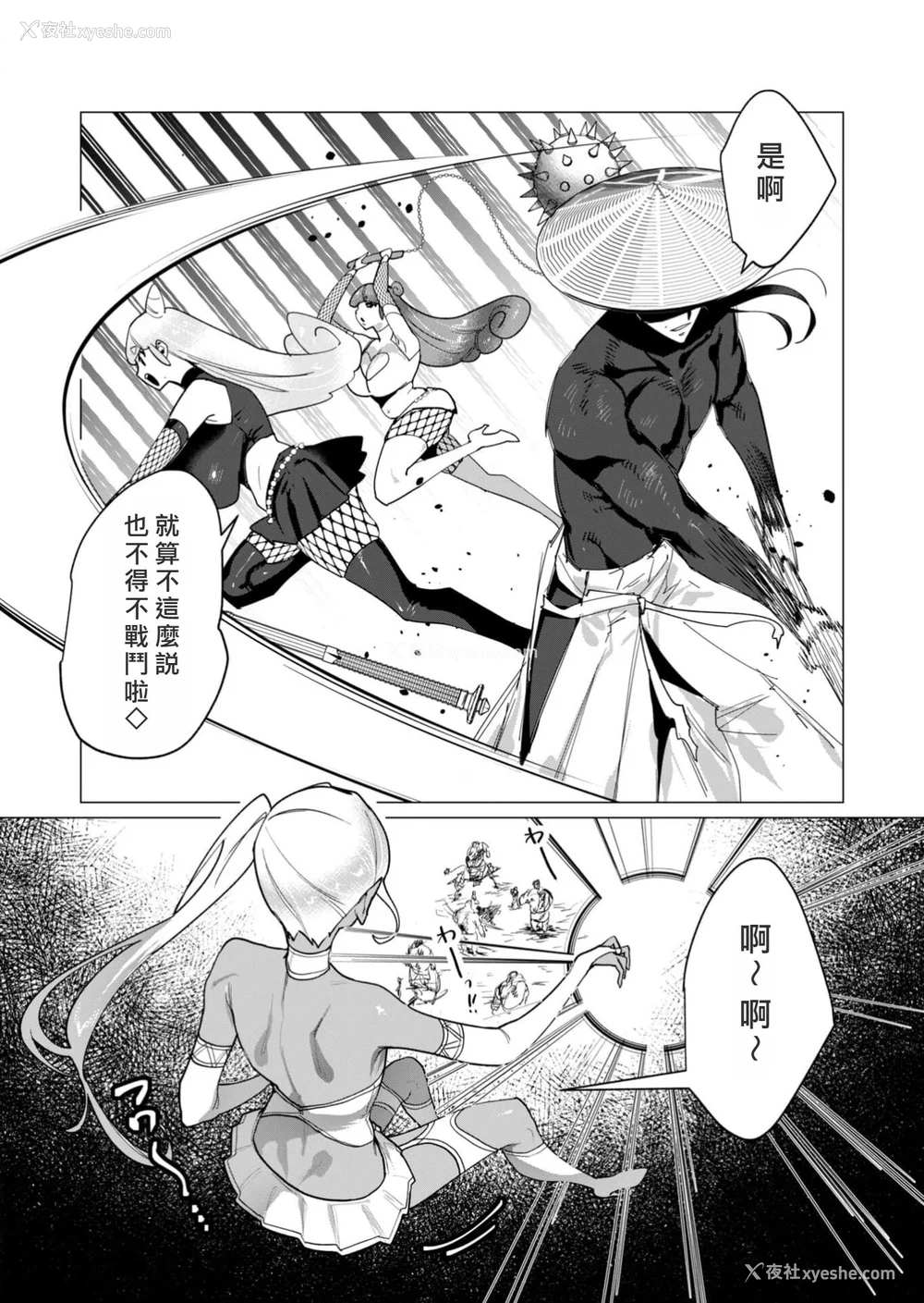 77P - [远山ブリン] 勇者さまは报酬に人妻をご希望です 3巻 [风度翩翩丑汉化]