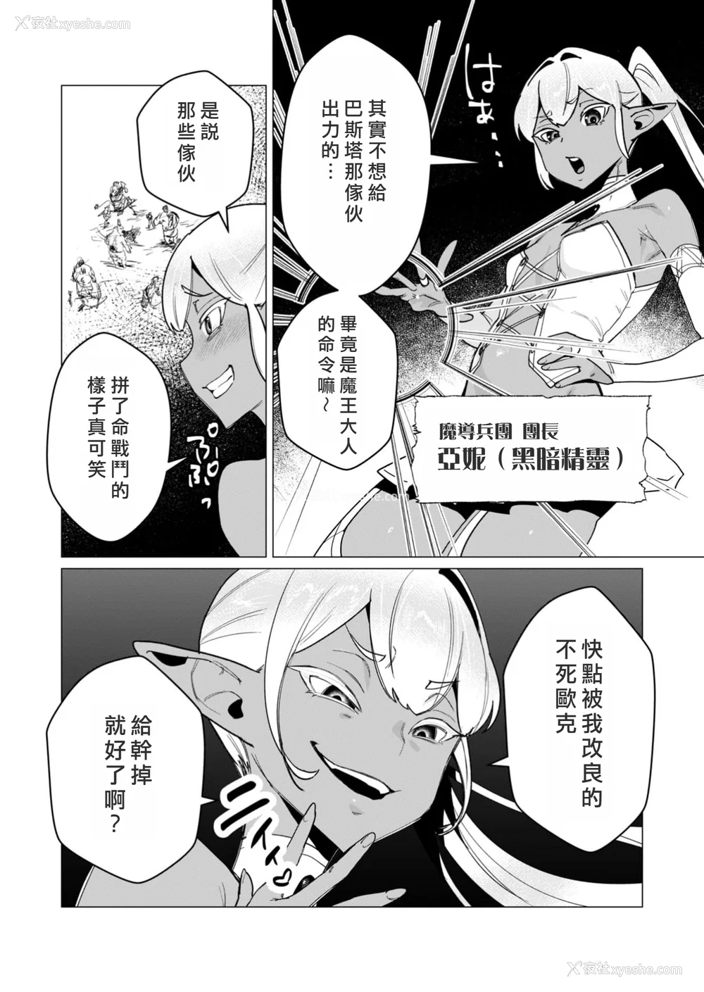 78P - [远山ブリン] 勇者さまは报酬に人妻をご希望です 3巻 [风度翩翩丑汉化]