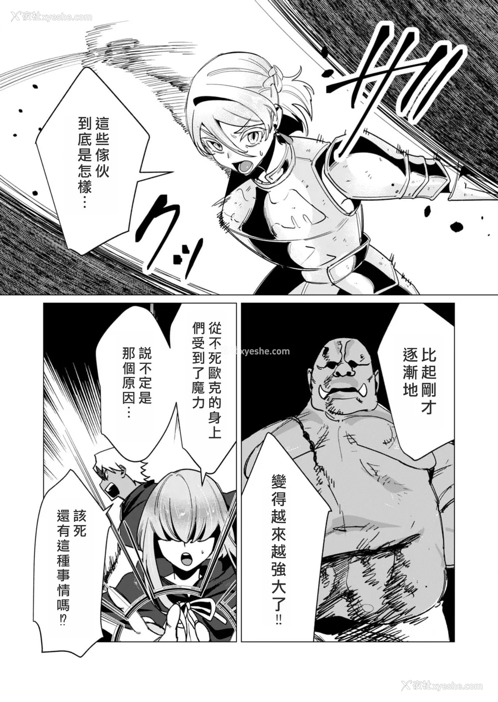 79P - [远山ブリン] 勇者さまは报酬に人妻をご希望です 3巻 [风度翩翩丑汉化]