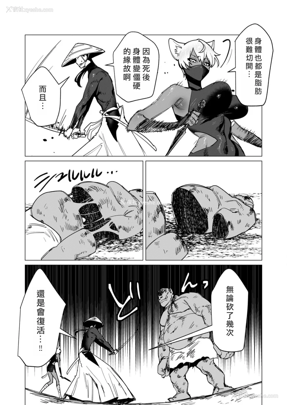 80P - [远山ブリン] 勇者さまは报酬に人妻をご希望です 3巻 [风度翩翩丑汉化]