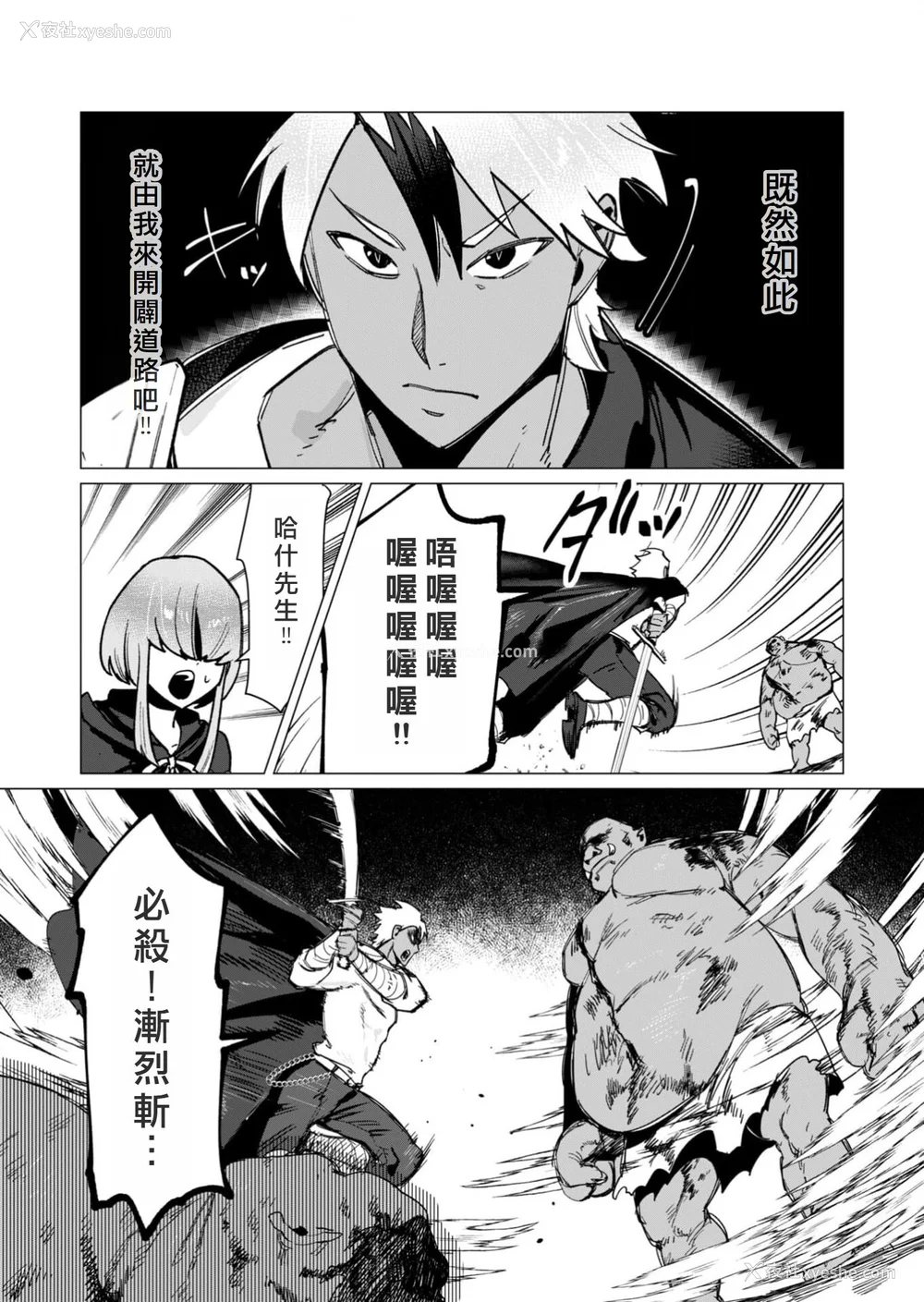82P - [远山ブリン] 勇者さまは报酬に人妻をご希望です 3巻 [风度翩翩丑汉化]