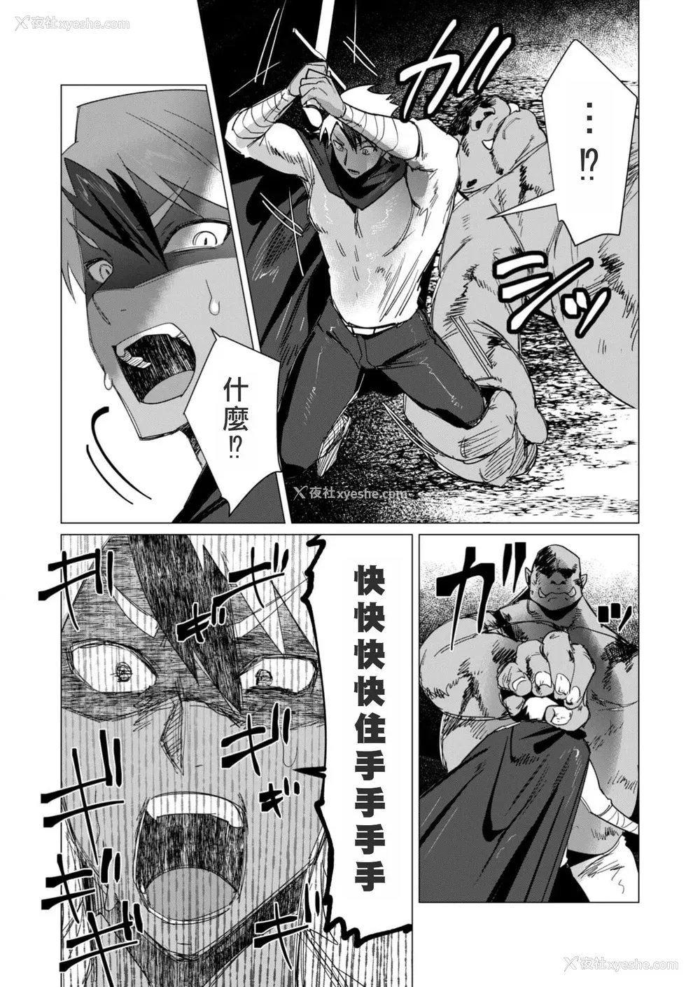 83P - [远山ブリン] 勇者さまは报酬に人妻をご希望です 3巻 [风度翩翩丑汉化]