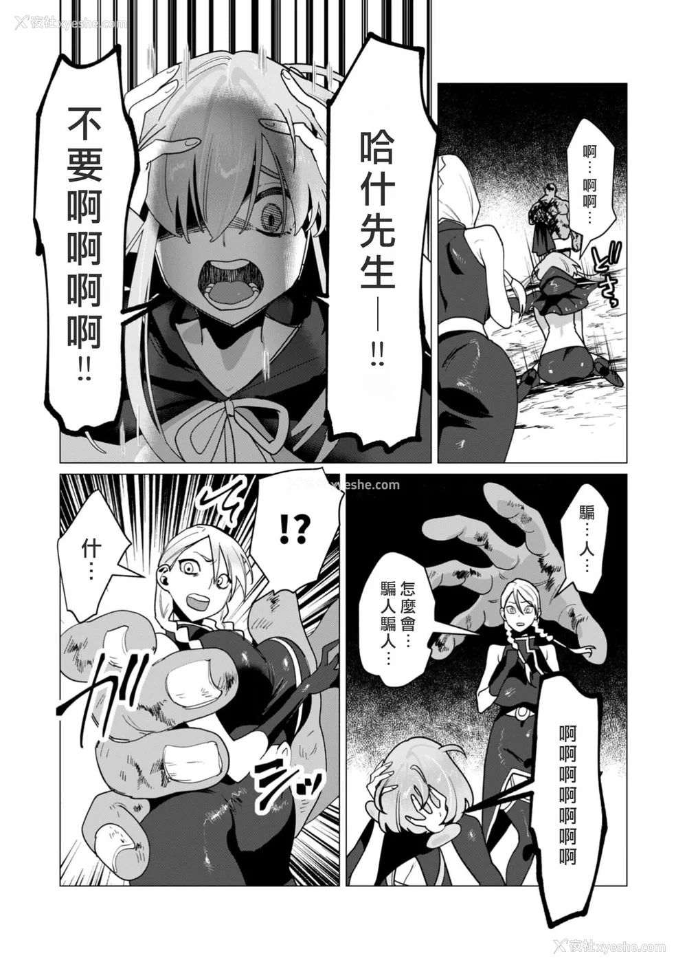 85P - [远山ブリン] 勇者さまは报酬に人妻をご希望です 3巻 [风度翩翩丑汉化]