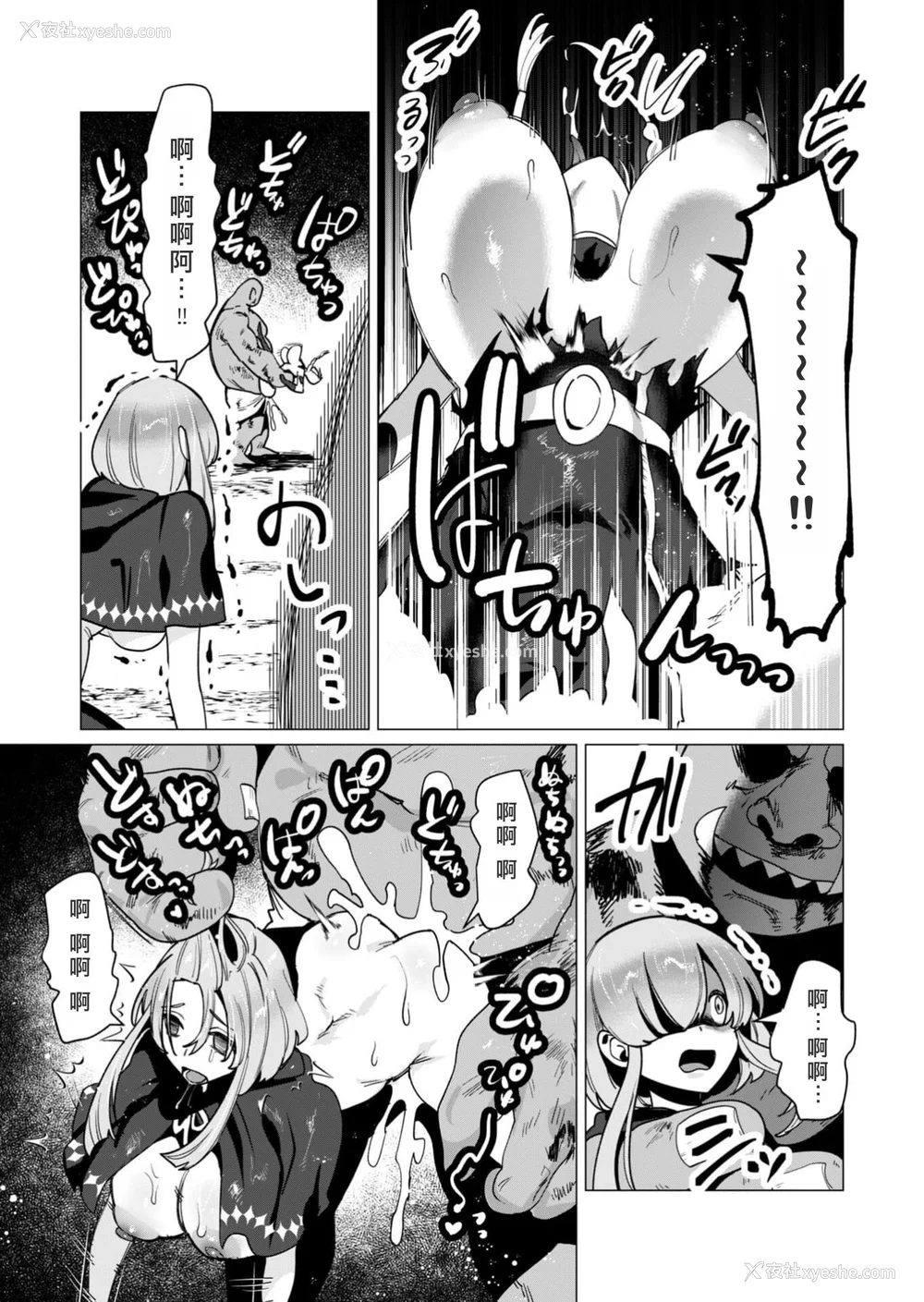 87P - [远山ブリン] 勇者さまは报酬に人妻をご希望です 3巻 [风度翩翩丑汉化]