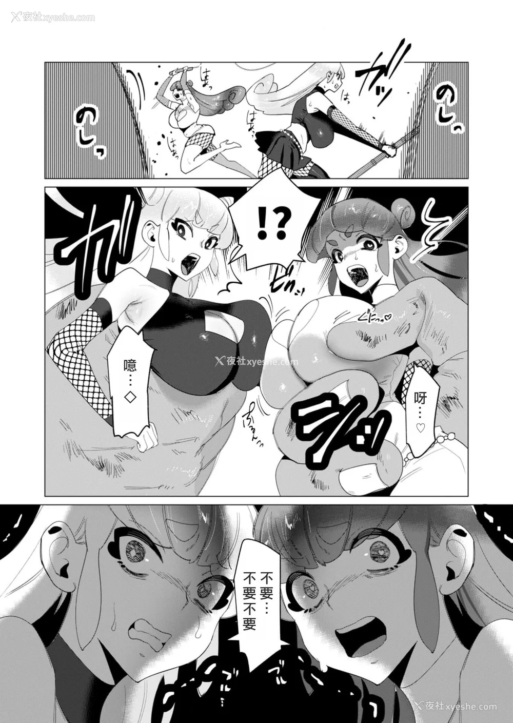 88P - [远山ブリン] 勇者さまは报酬に人妻をご希望です 3巻 [风度翩翩丑汉化]