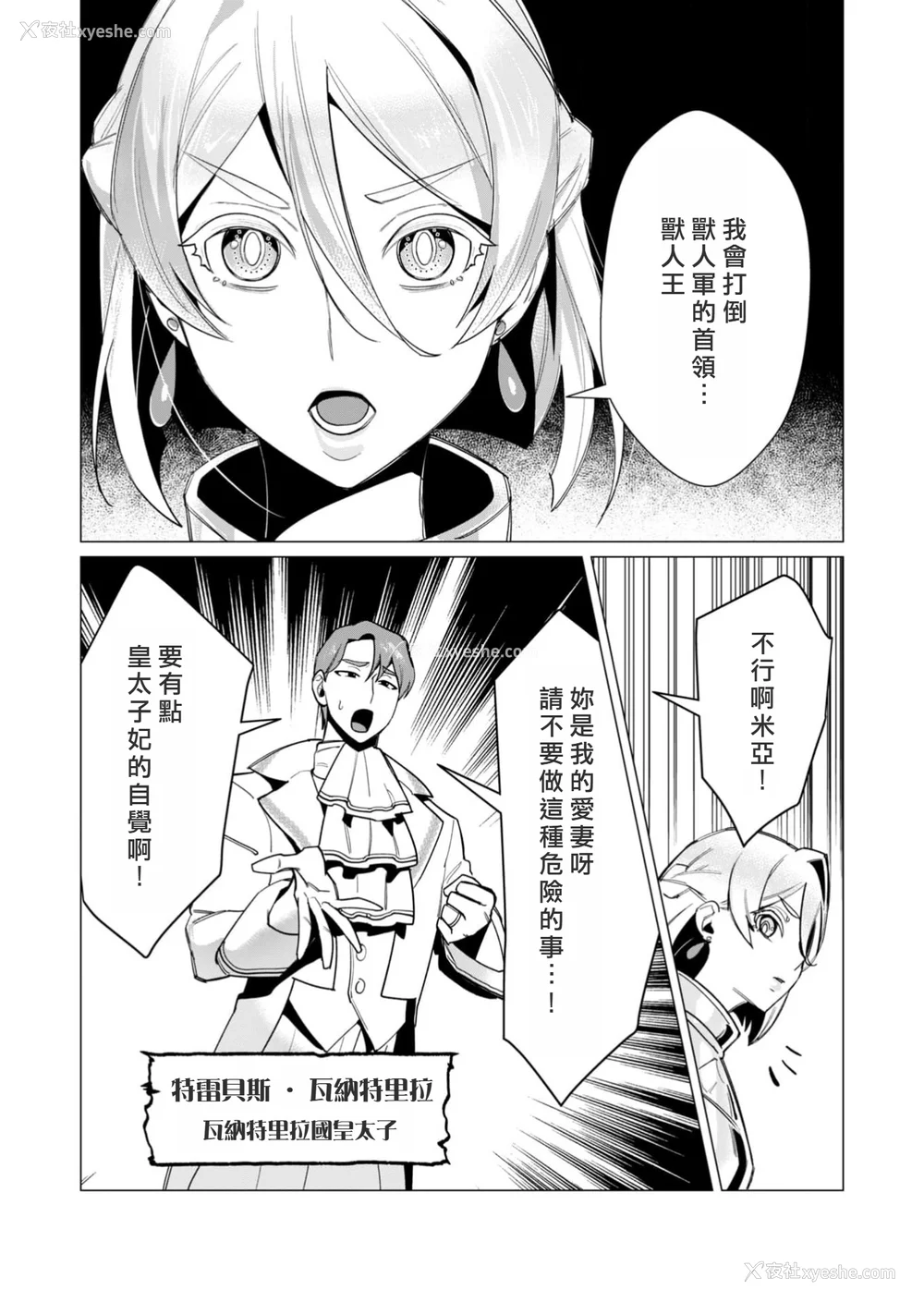 8P - [远山ブリン] 勇者さまは报酬に人妻をご希望です 3巻 [风度翩翩丑汉化]
